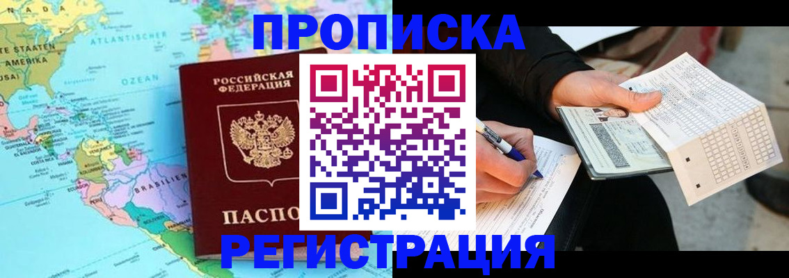временная регистрация госуслуги в Пласте