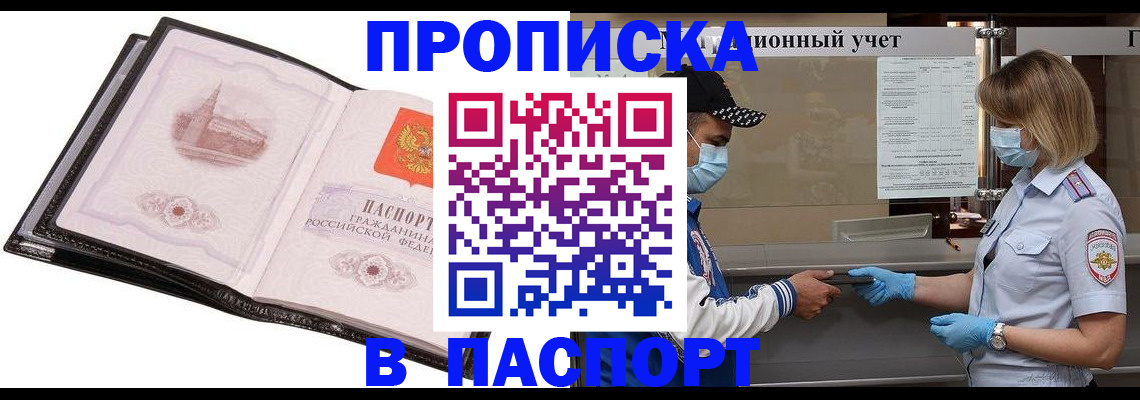 найти адрес прописки в Пласте