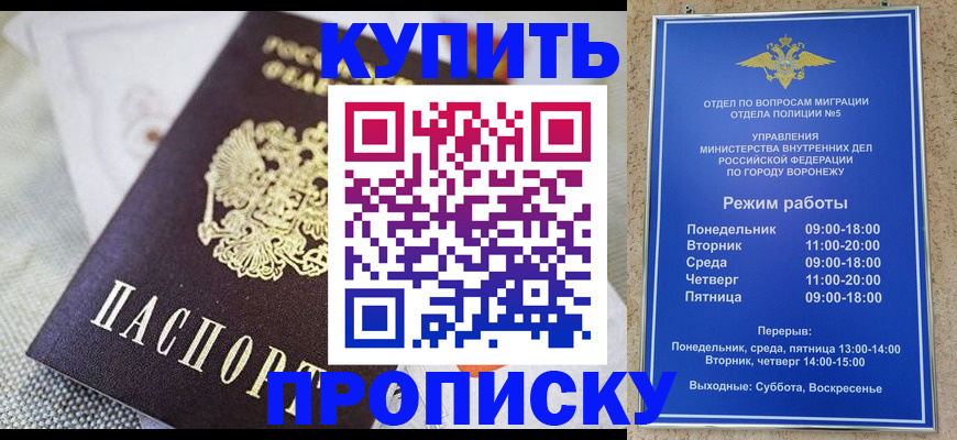 временная регистрация купить в Пласте