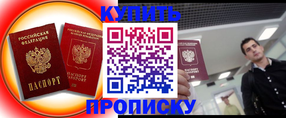 регистрация в Пласте