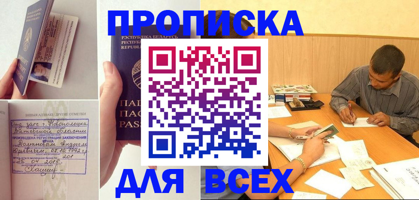 миграционный учет в Пласте