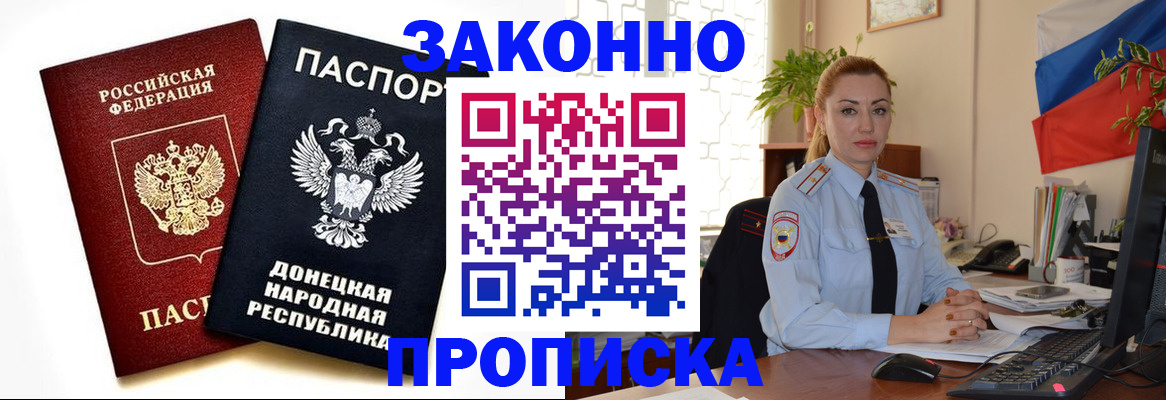 временная регистрация адрес в Пласте