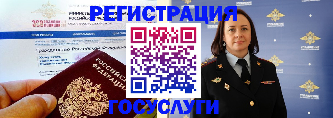 прописка для работы в Пласте