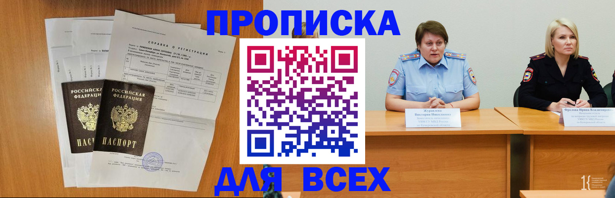 временная регистрация собственник в Пласте