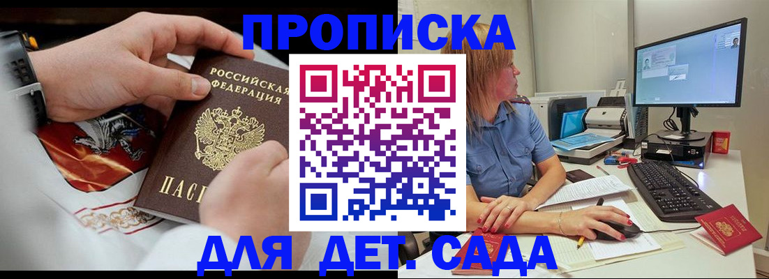 регистрация для школы в Пласте